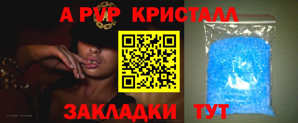 APVP СК Кумертау