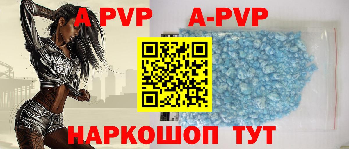 APVP СК КРИС  А ПВП мука  Alpha PVP СК КРИС  Кумертау  Вход с VPN 