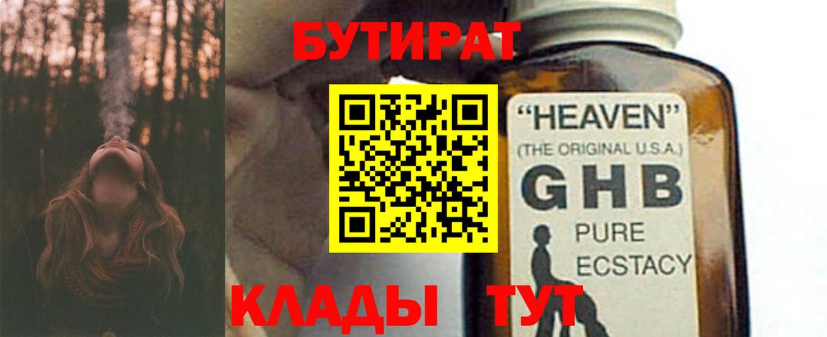 Кумертау  Бутират Butirat  Вход с VPN 