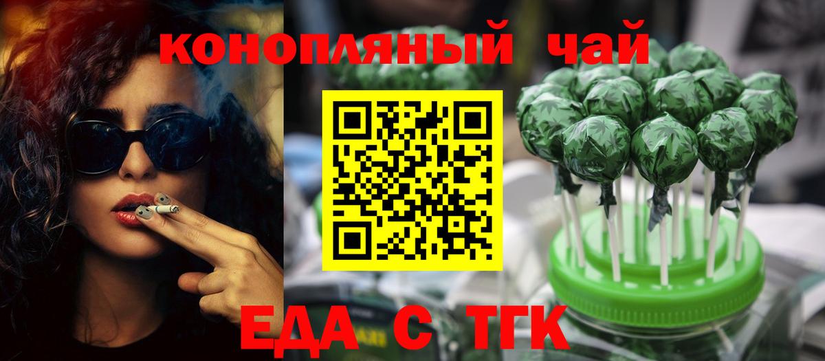 Cannafood конопля  Вход с VPN  Кумертау 