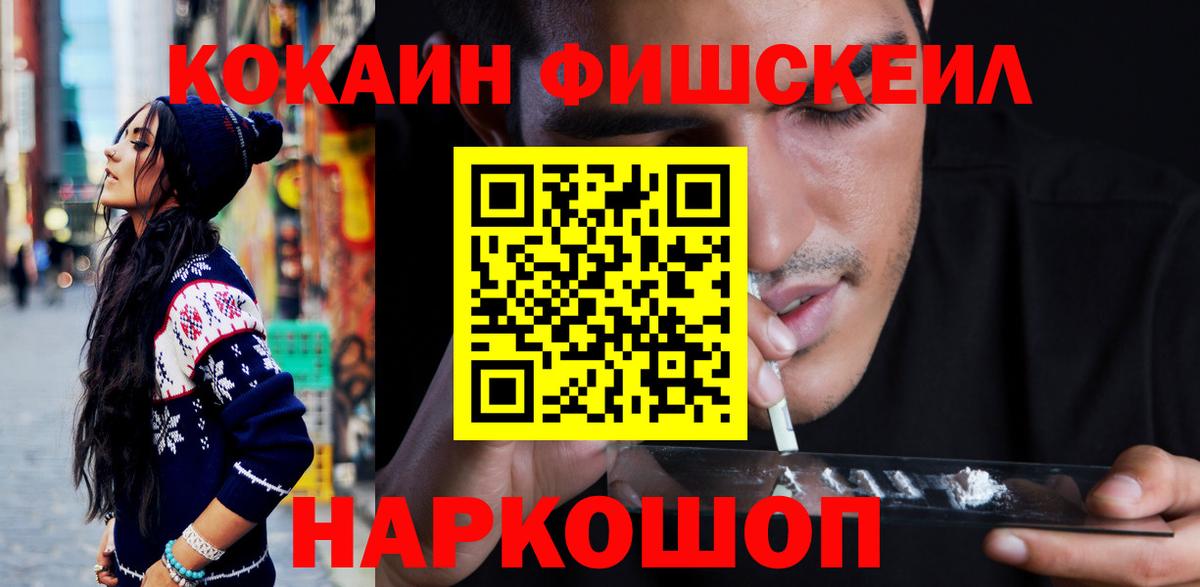 Cocaine VHQ  КОКАИН Колумбийский  КОКАИН  Кумертау  Вход с VPN 