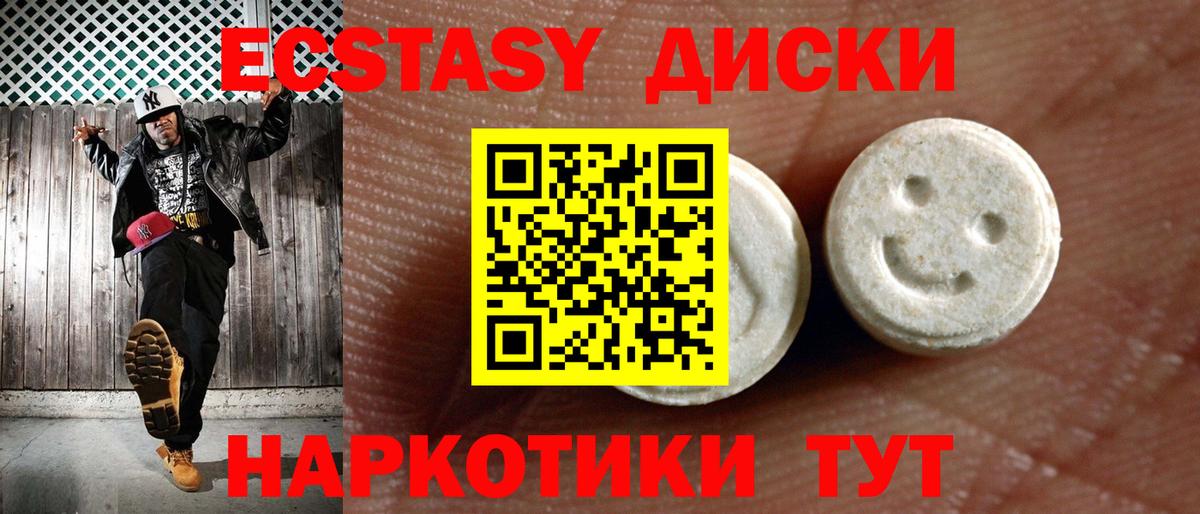 Экстази 280 MDMA Кумертау