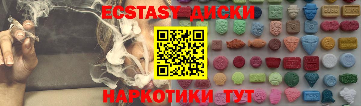 ЭКСТАЗИ mix  ЭКСТАЗИ  Кумертау  Ecstasy TESLA  Вход с VPN 
