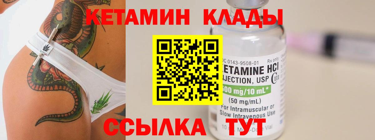 Кетамин ketamine  Вход с VPN  ссылка на мегу ссылка  Кумертау 