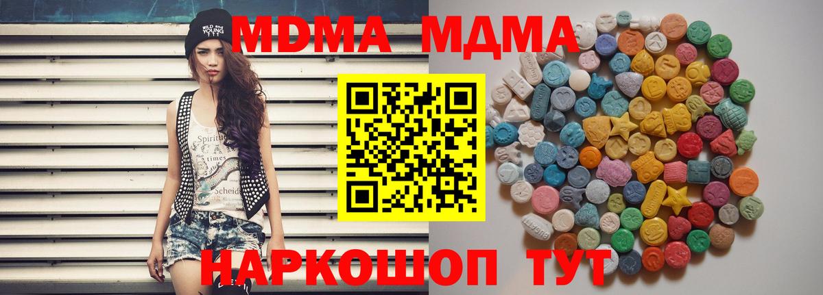 Кумертау  МДМА VHQ  Вход с VPN  МДМА crystal 