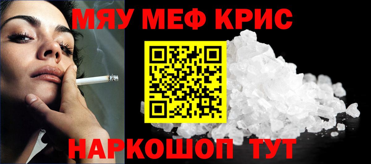 МЕФ мука  kraken рабочий сайт  Кумертау  МЯУ-МЯУ  Вход с VPN  Мефедрон 4 MMC 