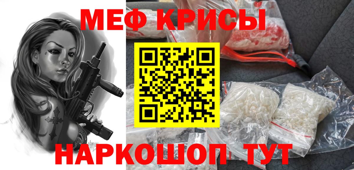 Мефедрон мука Кумертау