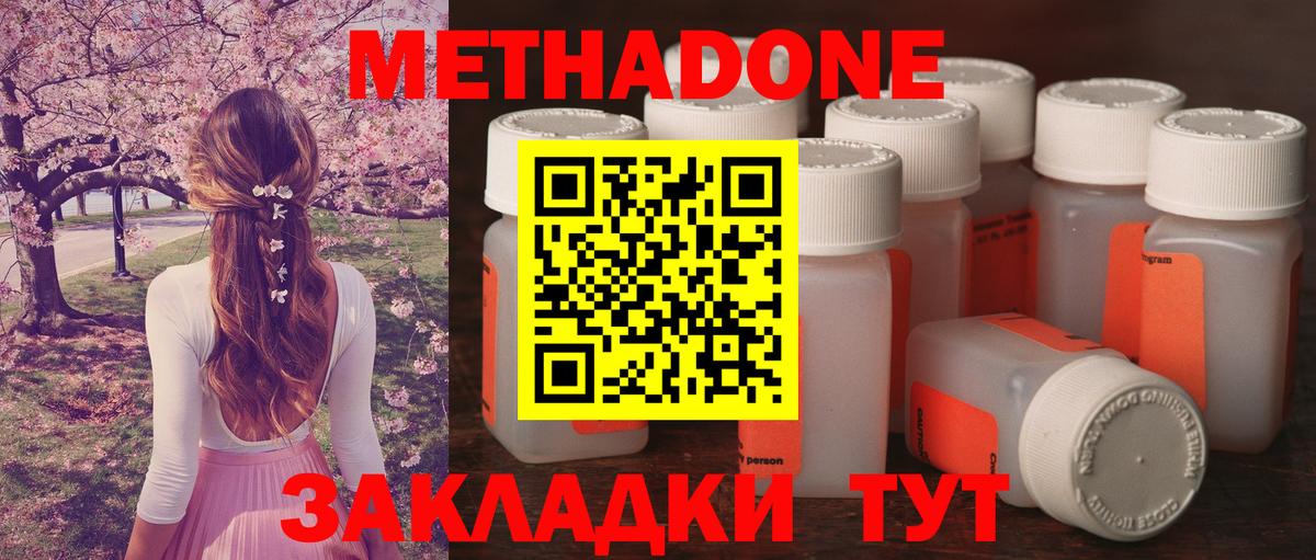 Метадон кристалл  МЕТАДОН мёд  kraken ТОР  Кумертау  Вход с VPN 